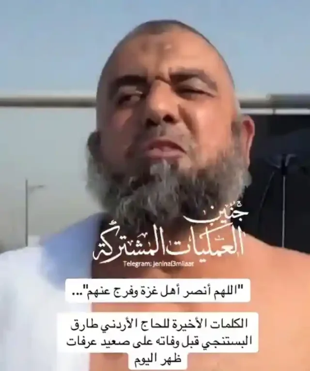A Jordanian pilgrim in Mecca yelled _Death to Israel_ and _Long live Hamas_ nonstop
